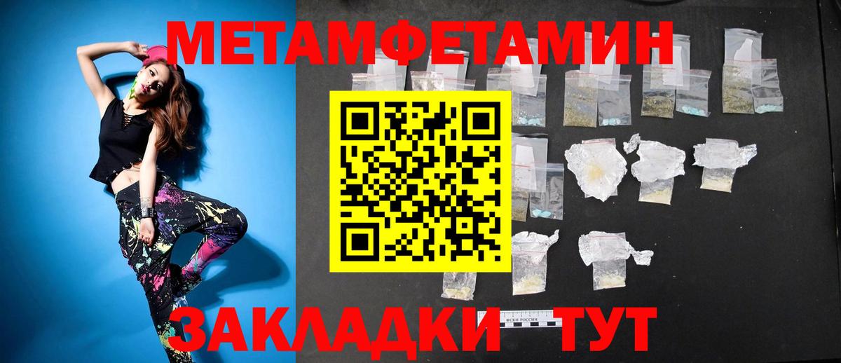 Междуреченск  Амфетамин VHQ  Вход с VPN 