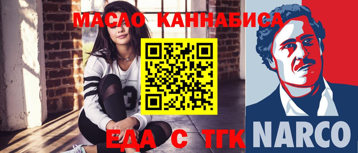 Печенье с ТГК марихуана  Вход с VPN  Междуреченск 