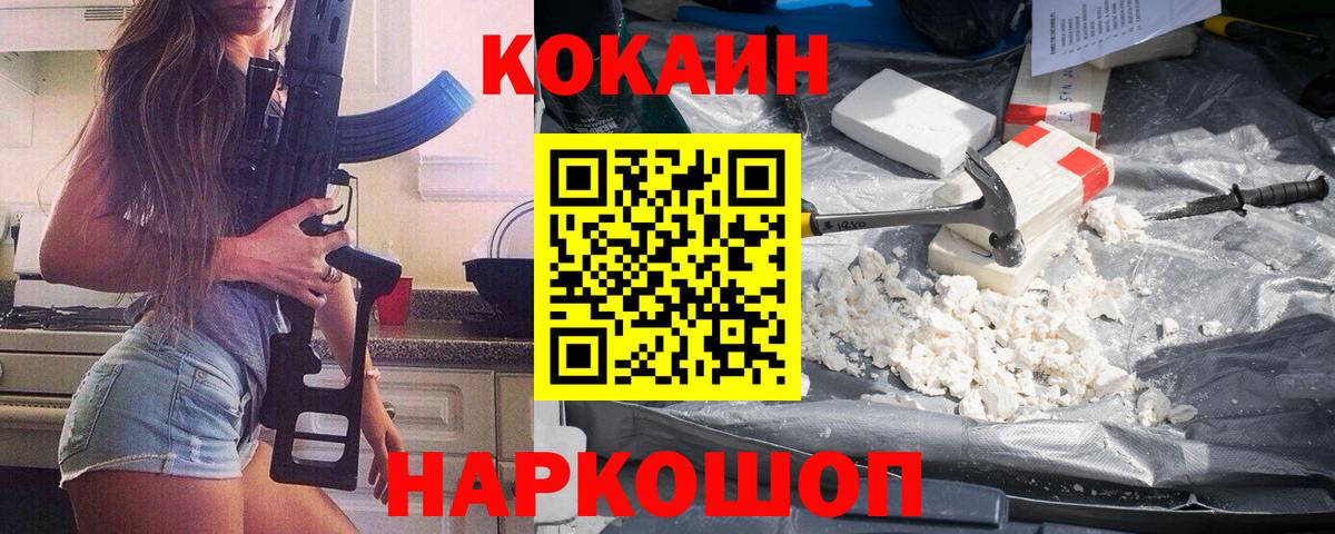 Междуреченск  КОКАИН Боливия  Кокаин  Кокаин Перу  Вход с VPN 