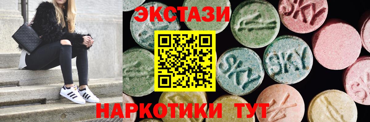 Междуреченск  Экстази диски  Экстази  Вход с VPN  Ecstasy 280мг 