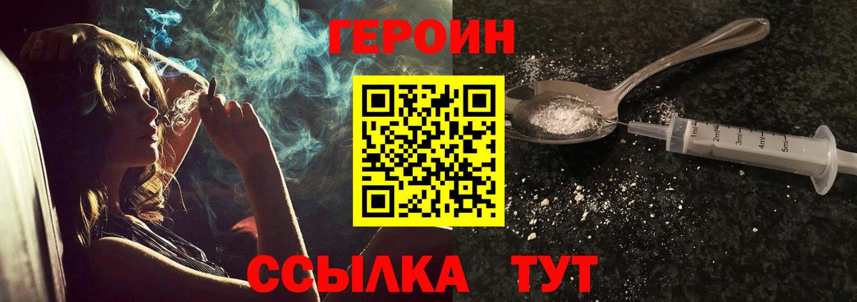 Междуреченск  Героин  Вход с VPN  ГЕРОИН афганец 