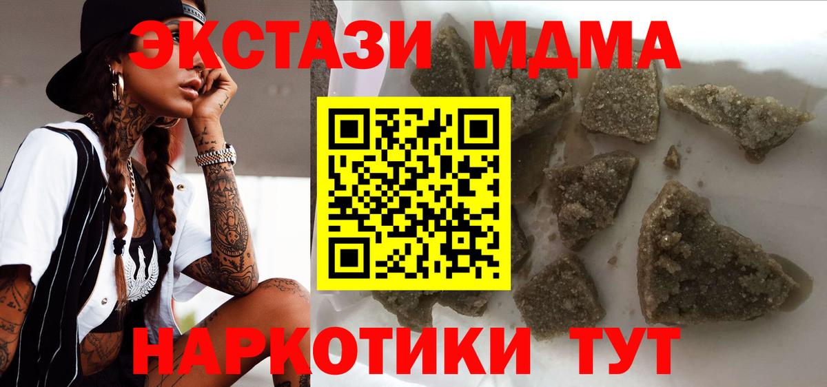МДМА Molly Междуреченск