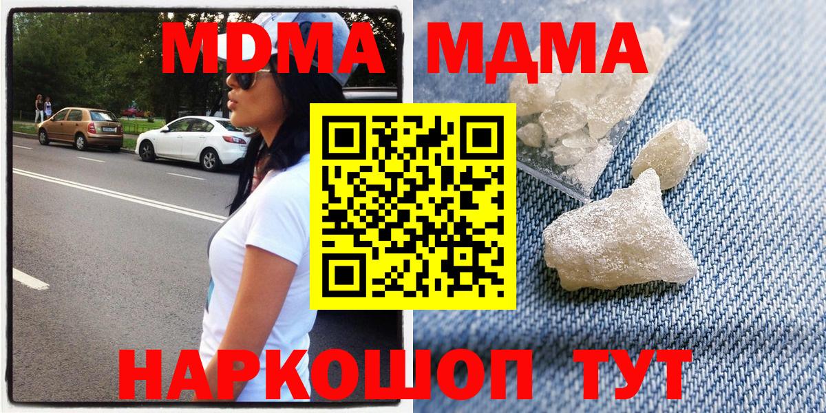 MDMA crystal  МДМА молли  Междуреченск  Вход с VPN 