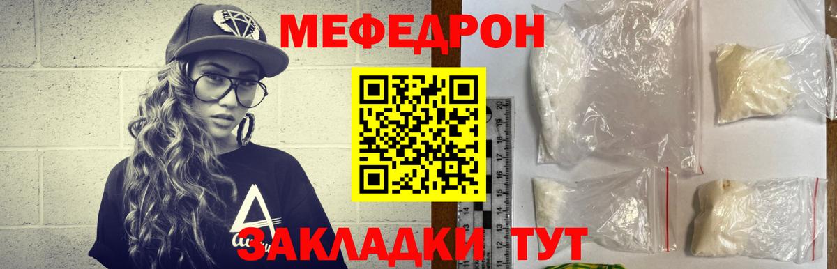 Меф  Меф мяу мяу  Меф VHQ  сколько стоит  Вход с VPN  Междуреченск  Меф 