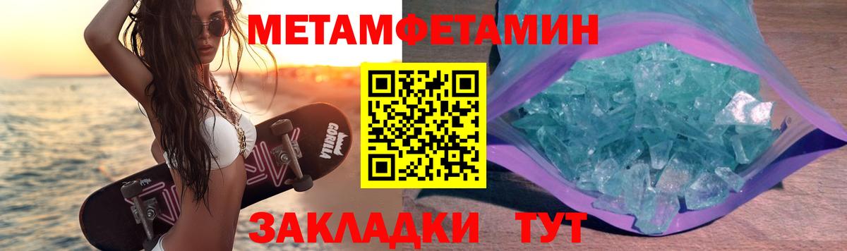 Метамфетамин мет Междуреченск