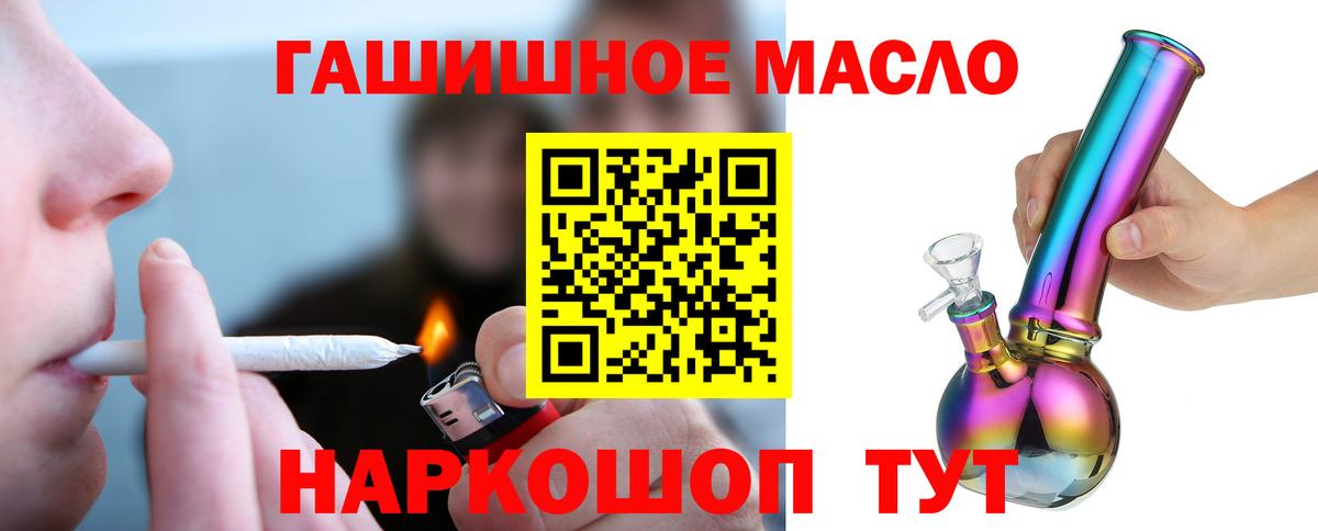 Дистиллят ТГК вейп с тгк Междуреченск