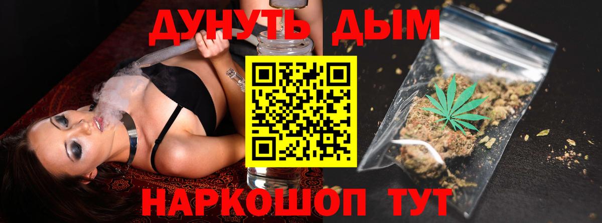 МАРИХУАНА THC 21%  Марихуана White Widow  Марихуана MAZAR  Вход с VPN  Междуреченск 
