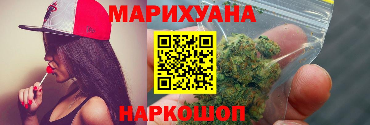 Бошки марихуана гибрид Междуреченск